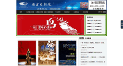 Desktop Screenshot of chncpaticket.org
