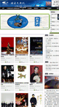 Mobile Screenshot of chncpaticket.org