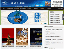 Tablet Screenshot of chncpaticket.org